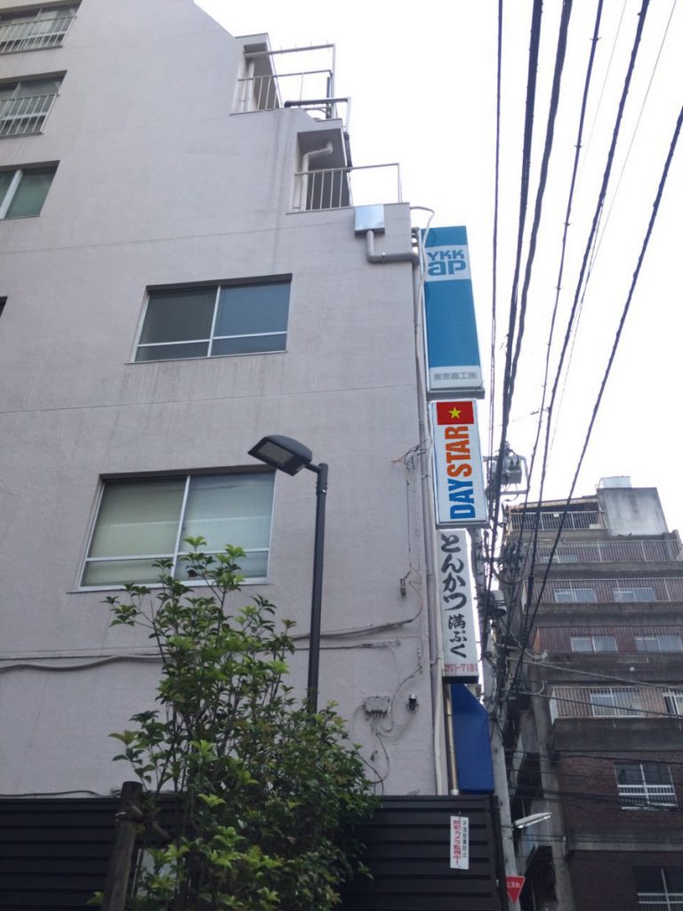ホットニュース：東京駐在事務所を開設